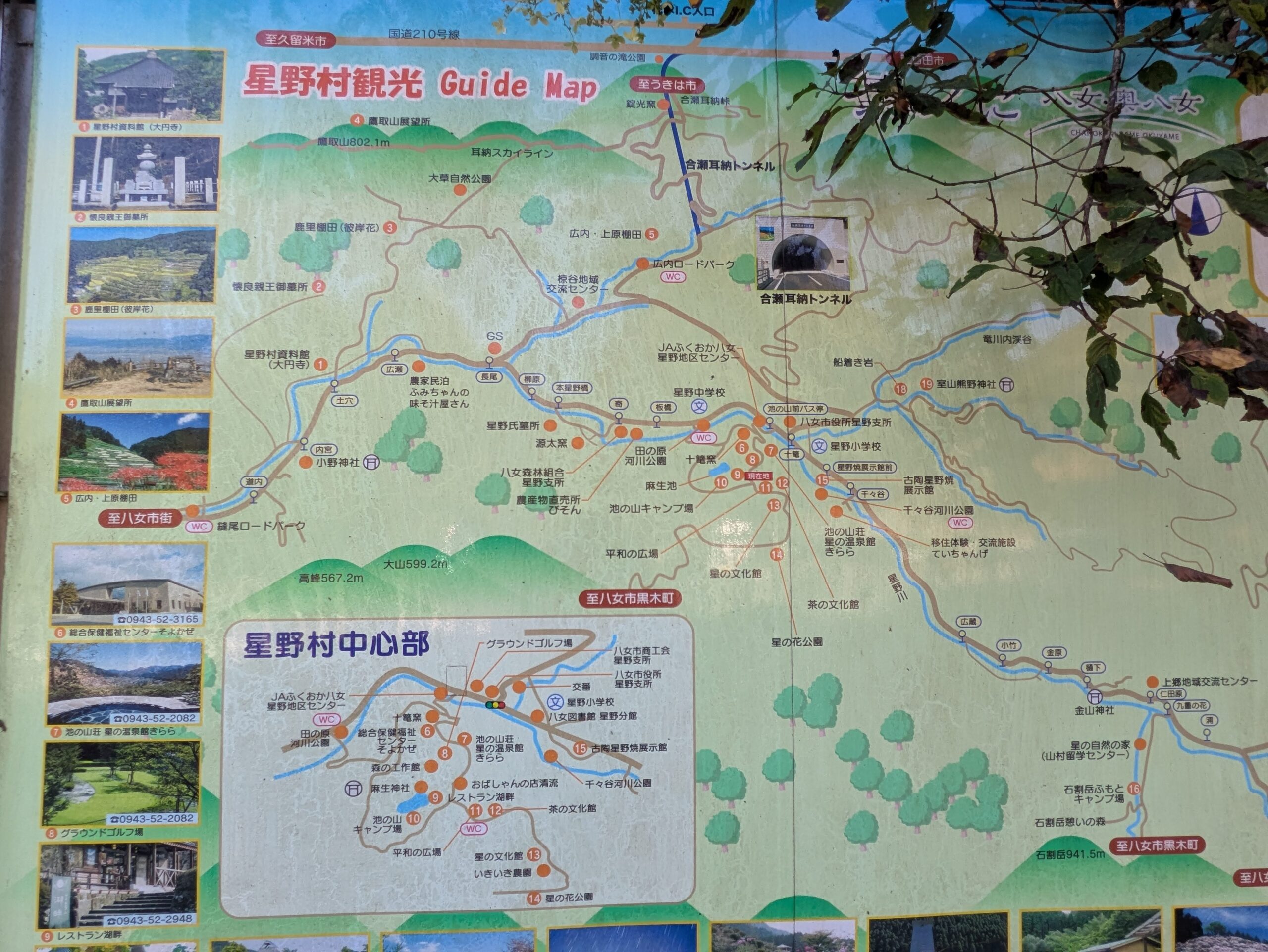 八女市は魅力的な施設が多いですね